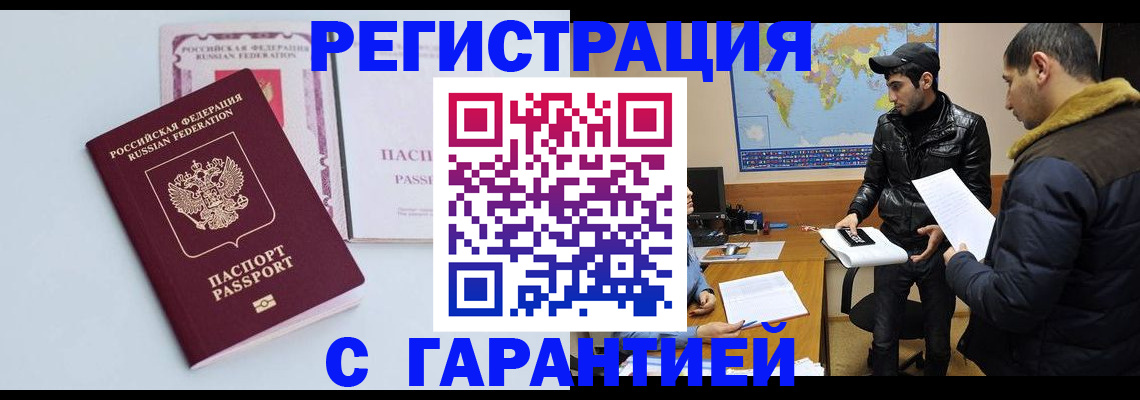временная регистрация поиск в Тереке