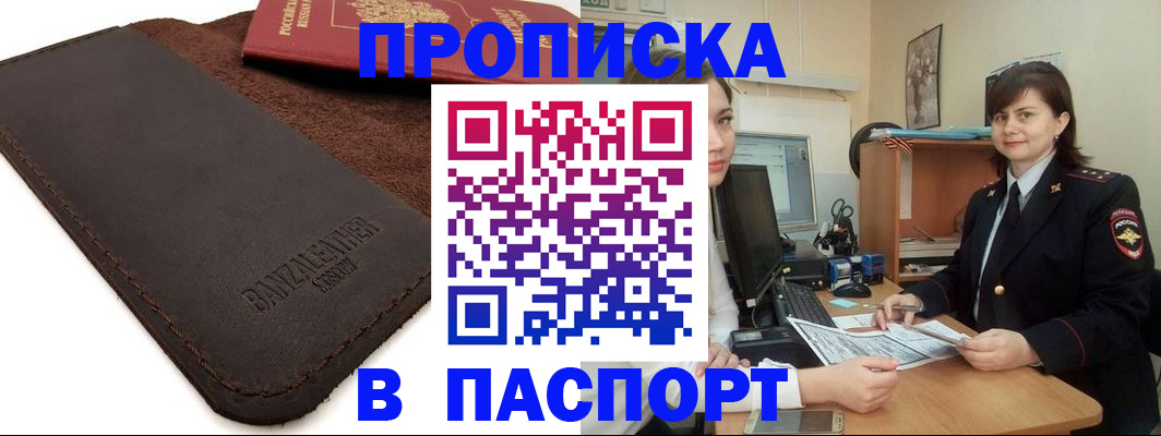 найти адрес прописки в Тереке