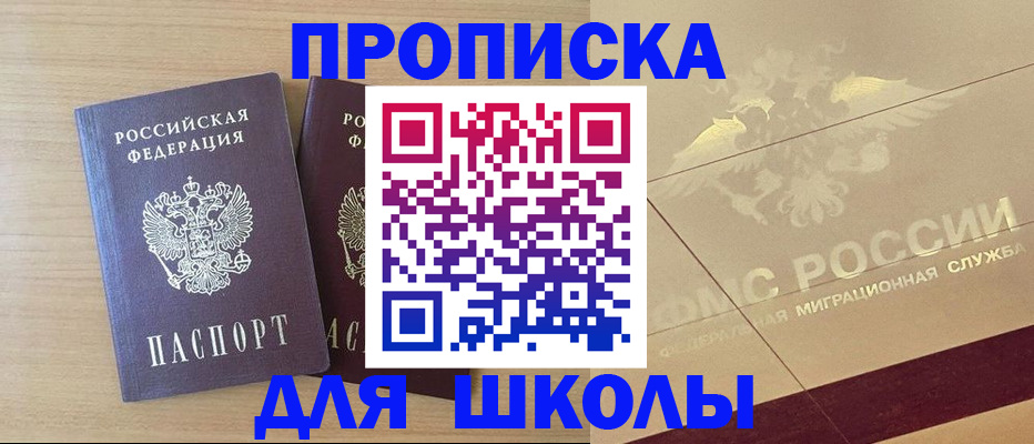 прописка для работы в Тереке