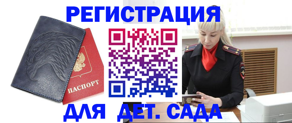 прописка для военкомата в Тереке