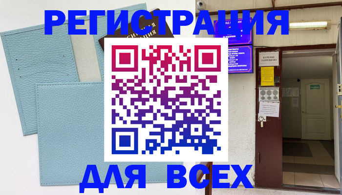 прописка гарантия в Тереке
