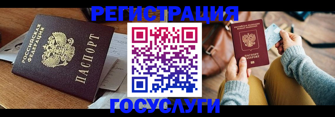 временная регистрация для школы в Тереке