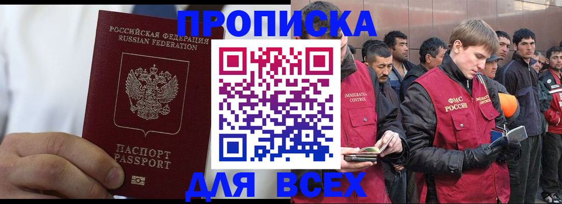 временная регистрация собственник в Тереке